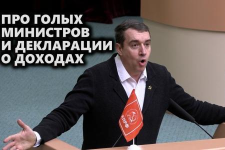 Саратовская область. Про голых министров и декларации о доходах
