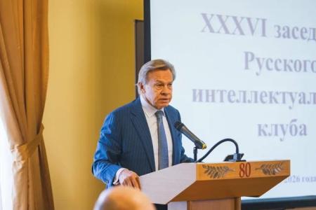 Игорь Макаров принял участие в работе Русского   интеллектуального клуба