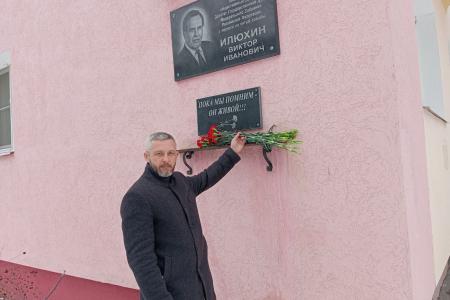 Пензенские коммунисты возложили цветы к памятной мемориальной доске Виктора Ивановича Илюхина