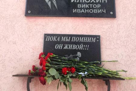 Пензенские коммунисты почтили память Виктора Ивановича Илюхина