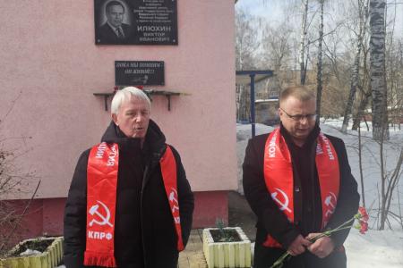 Пензенские коммунисты почтили память Виктора Ивановича Илюхина