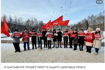 От Пензы до Сыктывкара, от Перми до Нарьян-Мара: Уличные протестные акции КПРФ против цифровой цензуры и роста тарифов