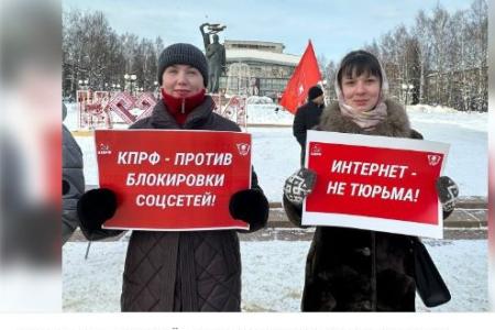 От Пензы до Сыктывкара, от Перми до Нарьян-Мара: Уличные протестные акции КПРФ против цифровой цензуры и роста тарифов