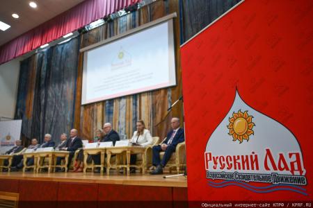 «Верой и правдой служить Русскому миру!». Г.А. Зюганов выступил на IV съезде Общероссийского движения «Русский лад»