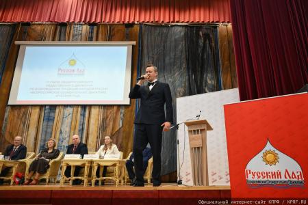 «Верой и правдой служить Русскому миру!». Г.А. Зюганов выступил на IV съезде Общероссийского движения «Русский лад»
