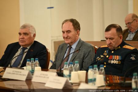«Стратегия национальной безопасности – основа развития России». Круглый стол фракции КПРФ в Госдуме