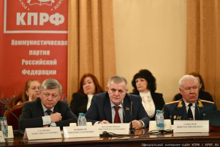 «Стратегия национальной безопасности – основа развития России». Круглый стол фракции КПРФ в Госдуме