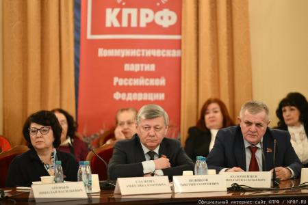 «Стратегия национальной безопасности – основа развития России». Круглый стол фракции КПРФ в Госдуме