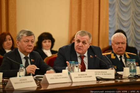 «Стратегия национальной безопасности – основа развития России». Круглый стол фракции КПРФ в Госдуме