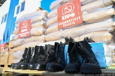 151-й гуманитарный конвой от КПРФ ушел на Донбасс и в приграничные области России