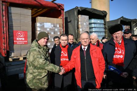 151-й гуманитарный конвой от КПРФ ушел на Донбасс и в приграничные области России