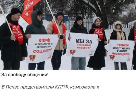От Пензы до Сыктывкара, от Перми до Нарьян-Мара: Уличные протестные акции КПРФ против цифровой цензуры и роста тарифов