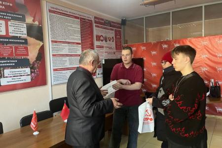 Молодые избиратели Забайкалья познакомились с КПРФ