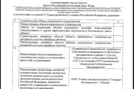 Лидер коммунистов Югры Алексей Савинцев передаст главе региона обращение сургутян с требованием провести газификацию участков