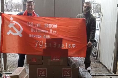 Белгородчина встретила 151-й гуманитарный конвой КПРФ