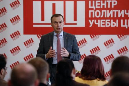 Юрий Афонин – слушателям ЦПУ: КПРФ готова реализовать запрос общества на справедливое будущее, уверенное развитие и созидание