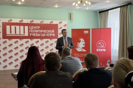 Юрий Афонин – слушателям ЦПУ: КПРФ готова реализовать запрос общества на справедливое будущее, уверенное развитие и созидание