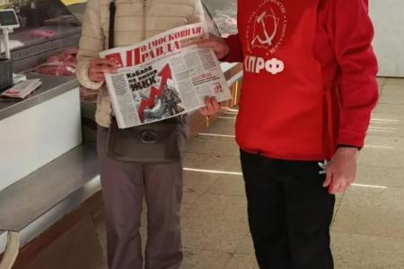 Подмосковные коммунисты: Время выбрало социализм!