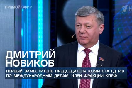 Дмитрий Новиков на Первом канале о том, почему власти Европы сеют войну с Россией, но рвутся на переговоры о мире