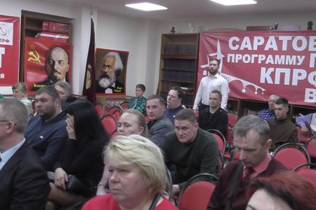 Навстречу выборам. Состоялся семинар-совещание актива Саратовского областного отделения КПРФ