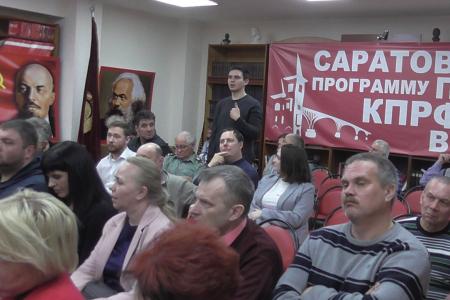 Навстречу выборам. Состоялся семинар-совещание актива Саратовского областного отделения КПРФ