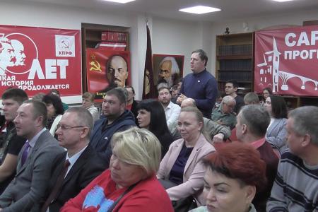 Навстречу выборам. Состоялся семинар-совещание актива Саратовского областного отделения КПРФ