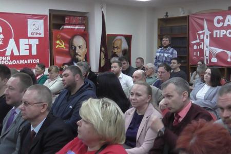 Навстречу выборам. Состоялся семинар-совещание актива Саратовского областного отделения КПРФ