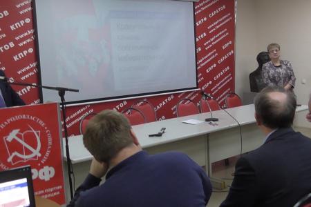 Навстречу выборам. Состоялся семинар-совещание актива Саратовского областного отделения КПРФ