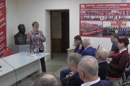 Навстречу выборам. Состоялся семинар-совещание актива Саратовского областного отделения КПРФ