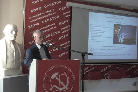 Навстречу выборам. Состоялся семинар-совещание актива Саратовского областного отделения КПРФ