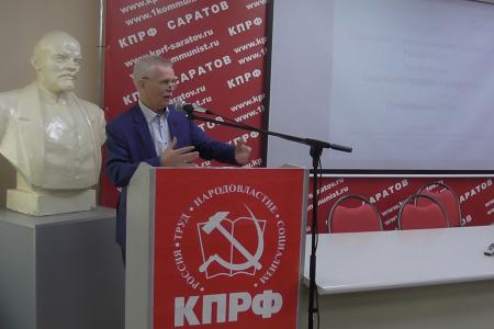 Навстречу выборам. Состоялся семинар-совещание актива Саратовского областного отделения КПРФ