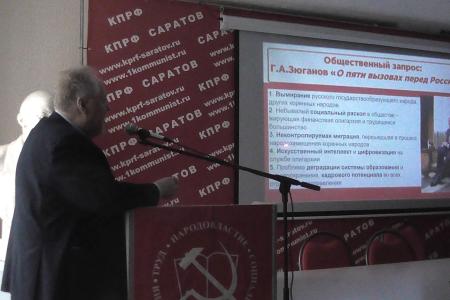 Навстречу выборам. Состоялся семинар-совещание актива Саратовского областного отделения КПРФ