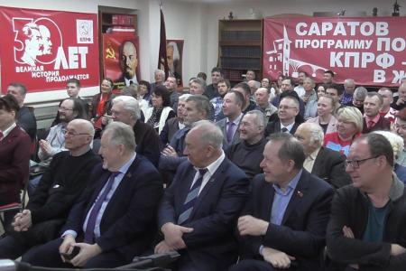 Навстречу выборам. Состоялся семинар-совещание актива Саратовского областного отделения КПРФ