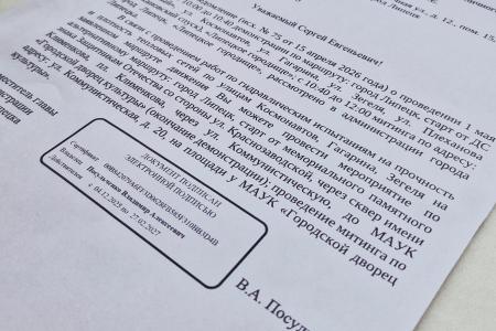 Липецкие власти отказывают КПРФ в проведении первомайских мероприятий