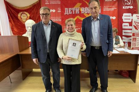 Состоялась VII отчетно-выборная конференция Московского областного отделения ООО «Дети войны»