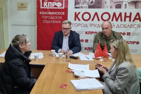 Руководитель фракции КПРФ в Мособлдуме Александр Наумов провел прием жителей в Коломне