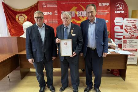 Состоялась VII отчетно-выборная конференция Московского областного отделения ООО «Дети войны»