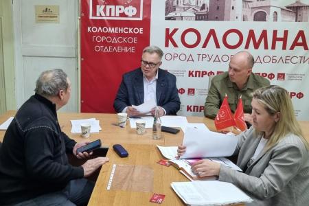Руководитель фракции КПРФ в Мособлдуме Александр Наумов провел прием жителей в Коломне