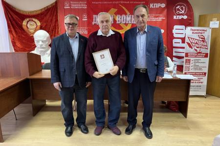 Состоялась VII отчетно-выборная конференция Московского областного отделения ООО «Дети войны»