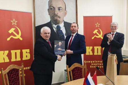 Делегация КПРФ во главе с Казбеком Тайсаевым продолжает работу в Минске