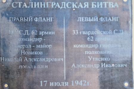 Депутат Волгоградской областной Думы Тамара Головачева помогла восстановить историческую справедливость в хуторе Лобакин