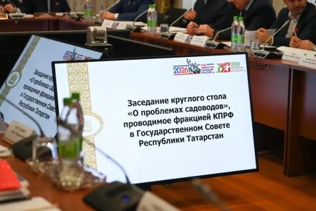 Республика Татарстан. Члены фракции КПРФ подняли вопросы, волнующие владельцев дачных участков