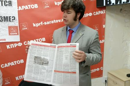 В Саратовском горкоме КПРФ проведён круглый стол, приуроченный к 156-й годовщине со дня рождения В.И. Ленина