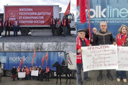 «Своих не бросаем!». КПРФ оказывает помощь пострадавшему от природной стихии Дагестану