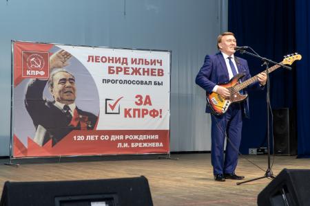 Первый секретарь Курского обкома КПРФ Н.Н. Иванов провел в Обояни концерт, посвящённый 120-летию Леонида Ильича Брежнева