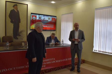 К.К. Тайсаев принял участие в V Пленуме Северо-Осетинского республиканского отделения КПРФ