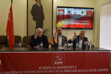 К.К. Тайсаев принял участие в V Пленуме Северо-Осетинского республиканского отделения КПРФ