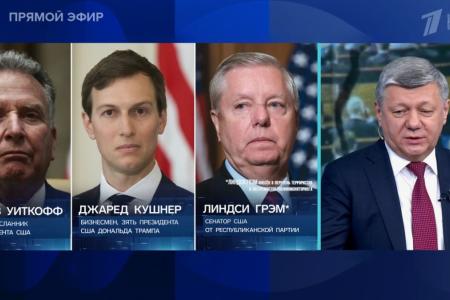 Дмитрий Новиков на Первом канале о том, как США превращают переговоры о мире в игру с надувательством