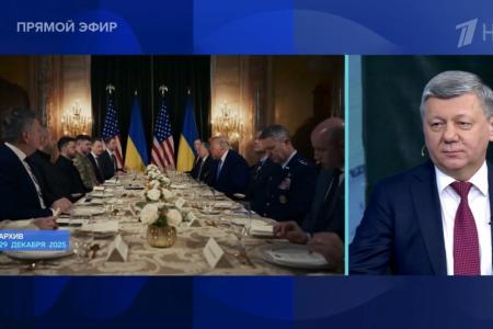 Дмитрий Новиков на Первом канале о том, как США превращают переговоры о мире в игру с надувательством