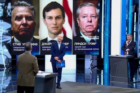 Дмитрий Новиков на Первом канале о том, как США превращают переговоры о мире в игру с надувательством